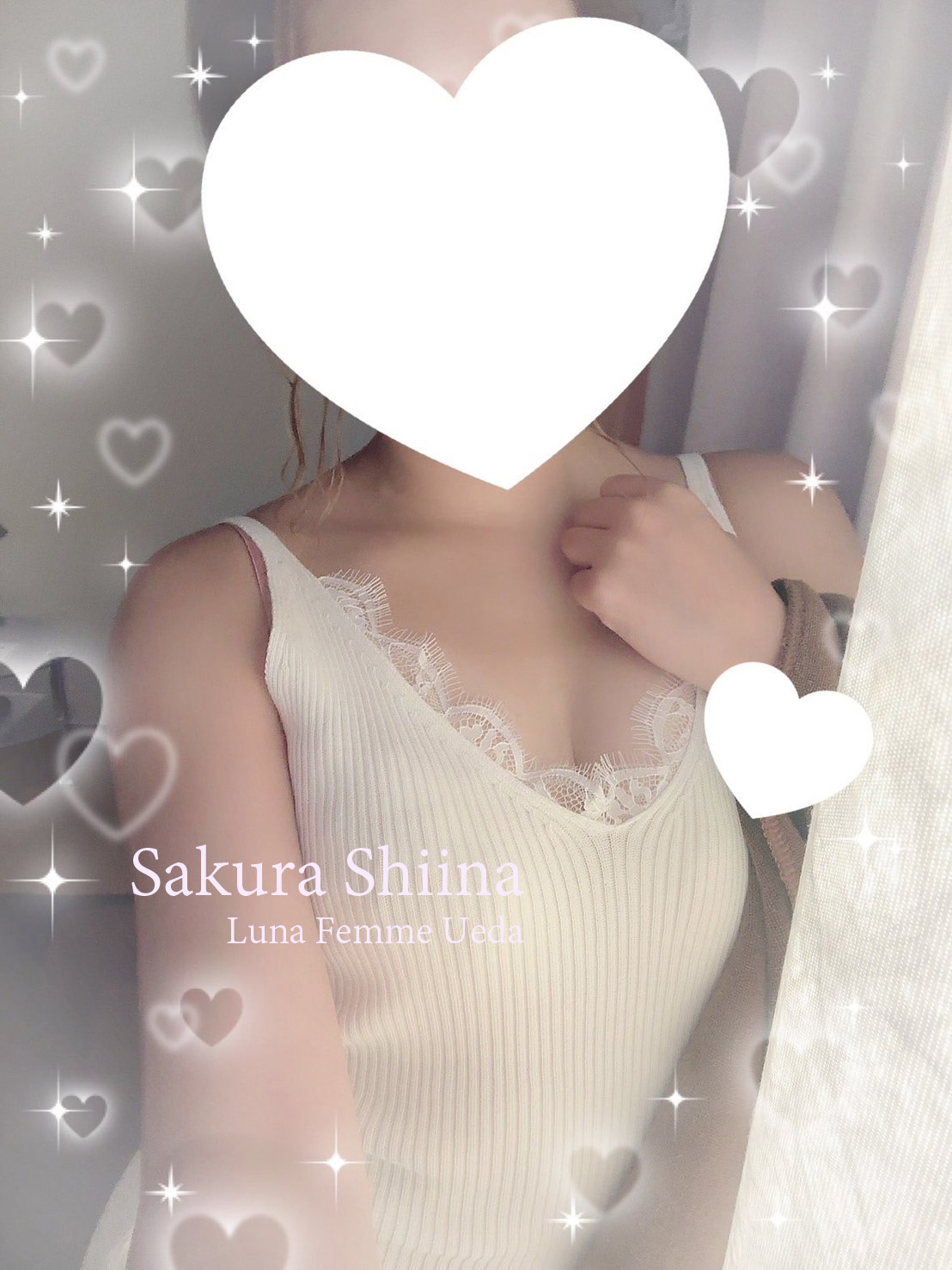 椎名 さくら