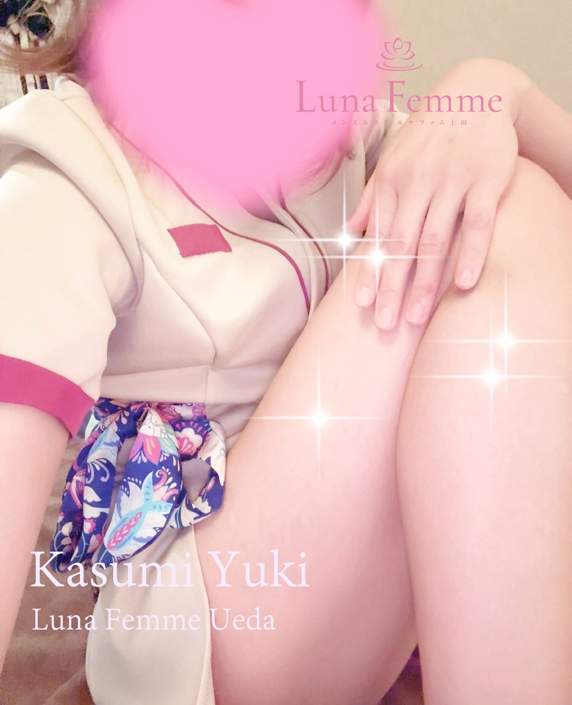 優木 かすみ