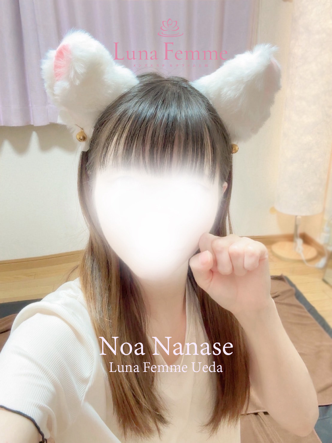 七瀬 のあ