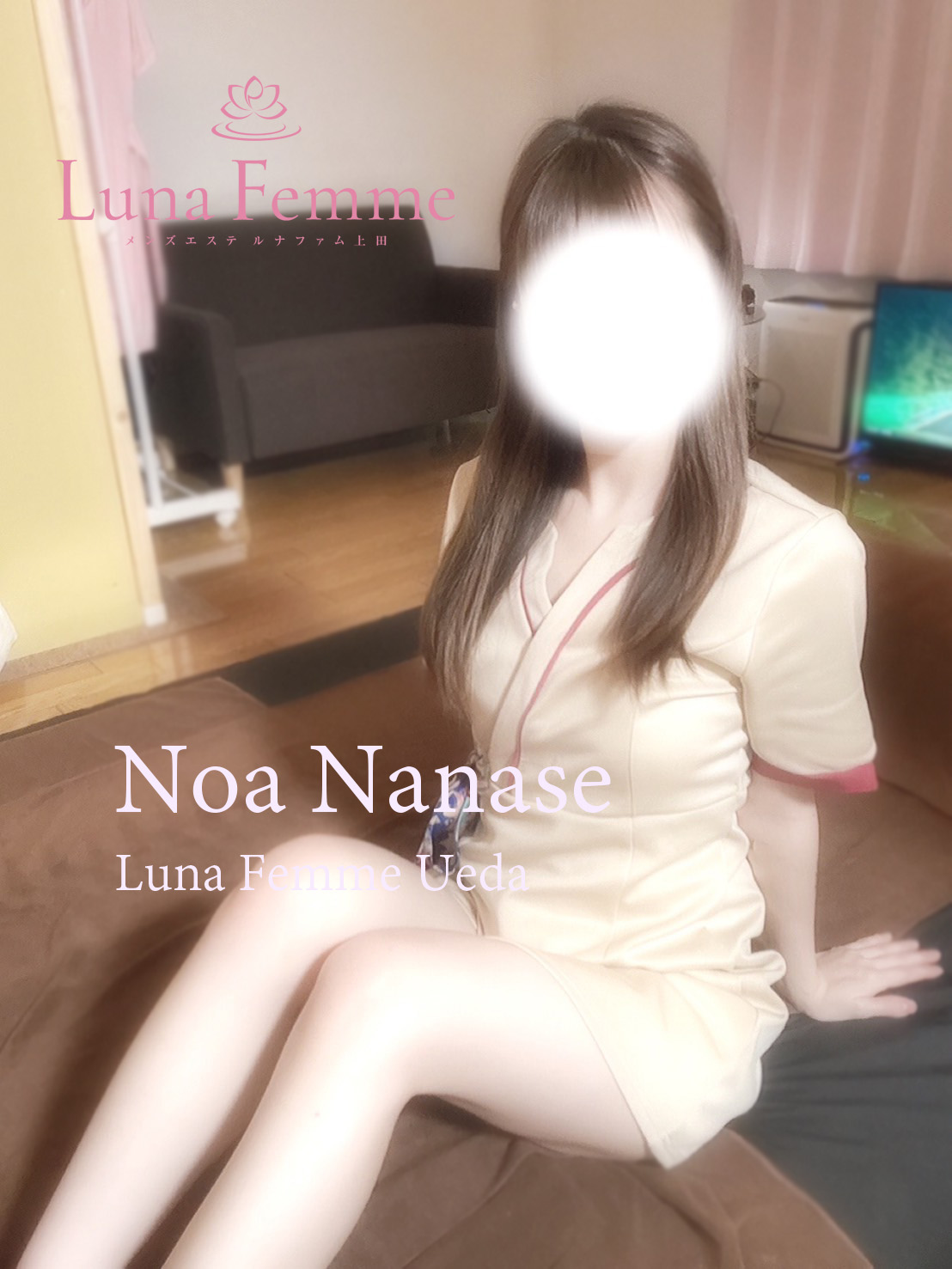 七瀬 のあ